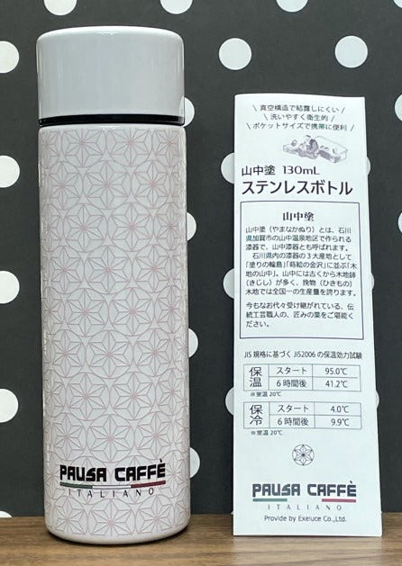 パウザカフェ ステンレスボトル 130mL 白