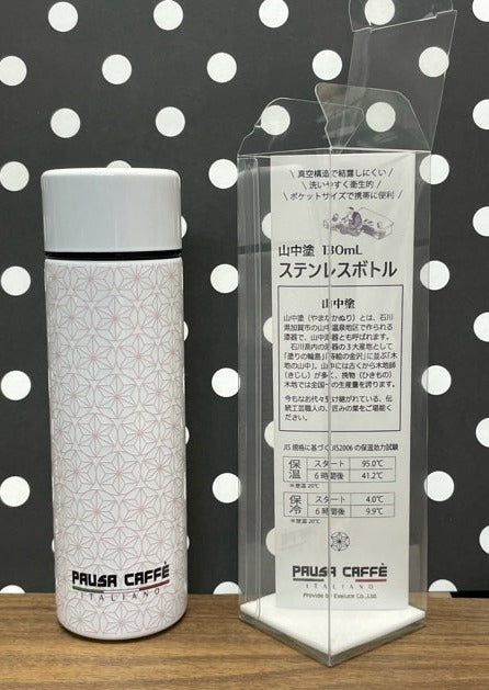 パウザカフェ ステンレスボトル 130mL 白