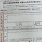 新規登録書類セット